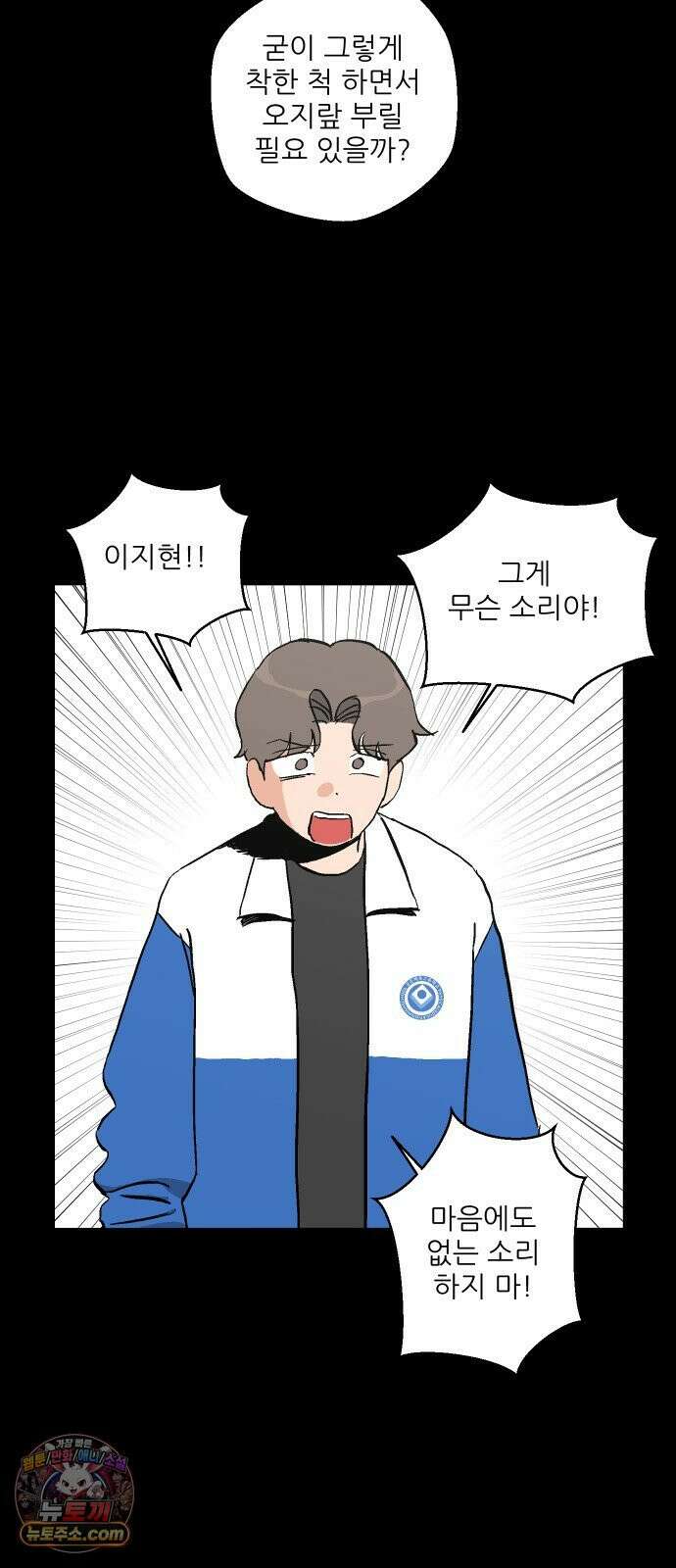 풀 보이 57화 - 아틀란티스 소녀(15) 35