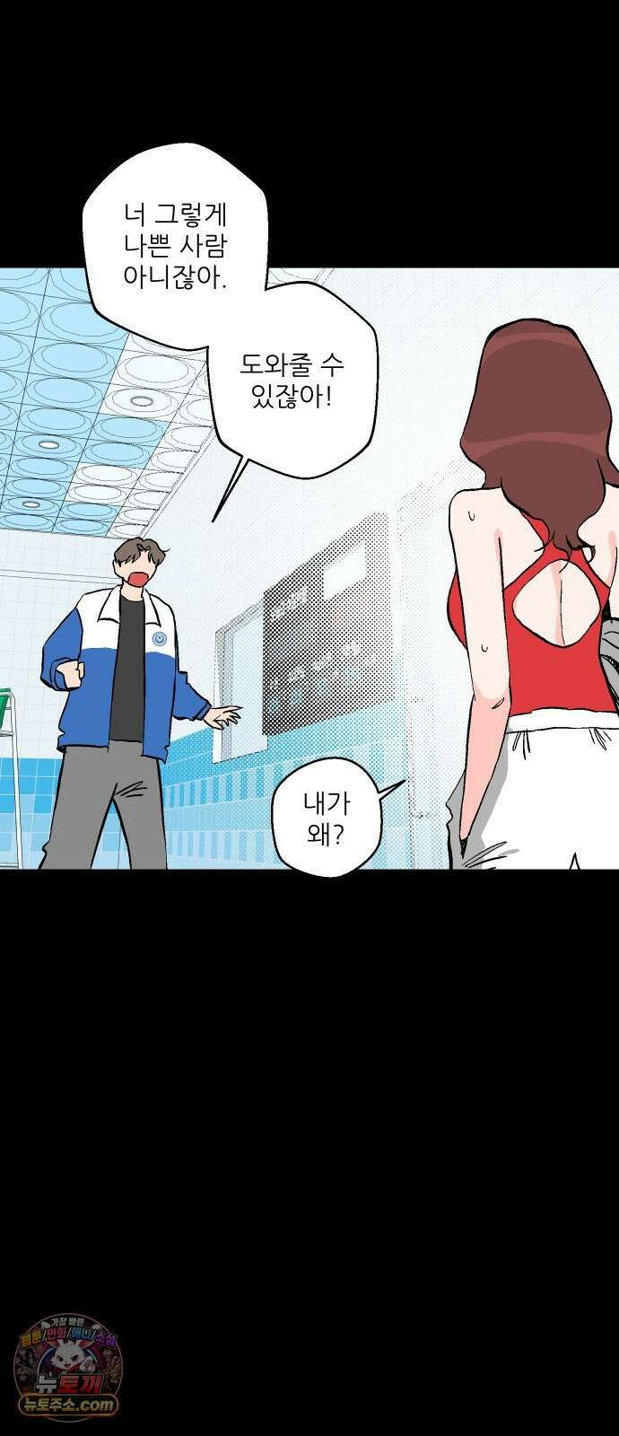 풀 보이 57화 - 아틀란티스 소녀(15) 36