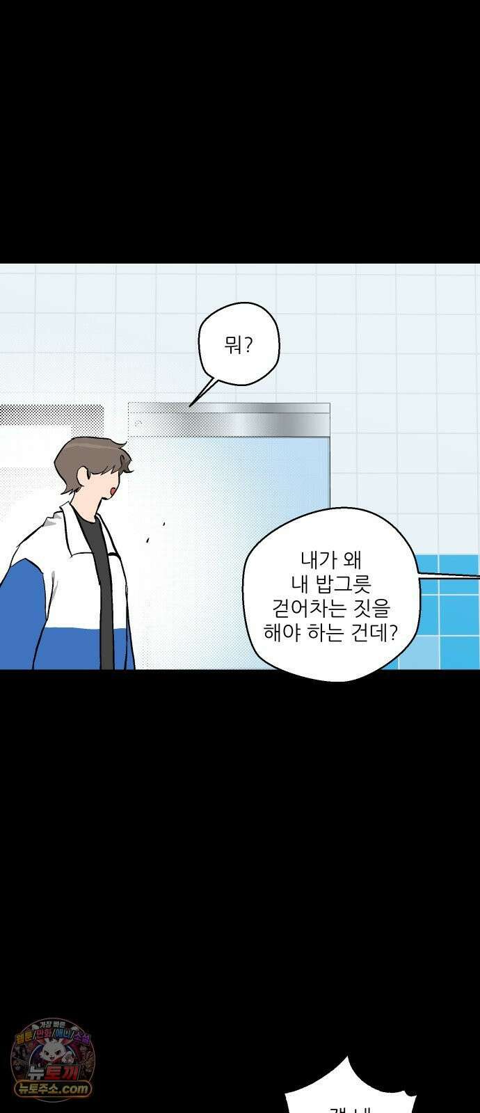 풀 보이 57화 - 아틀란티스 소녀(15) 37