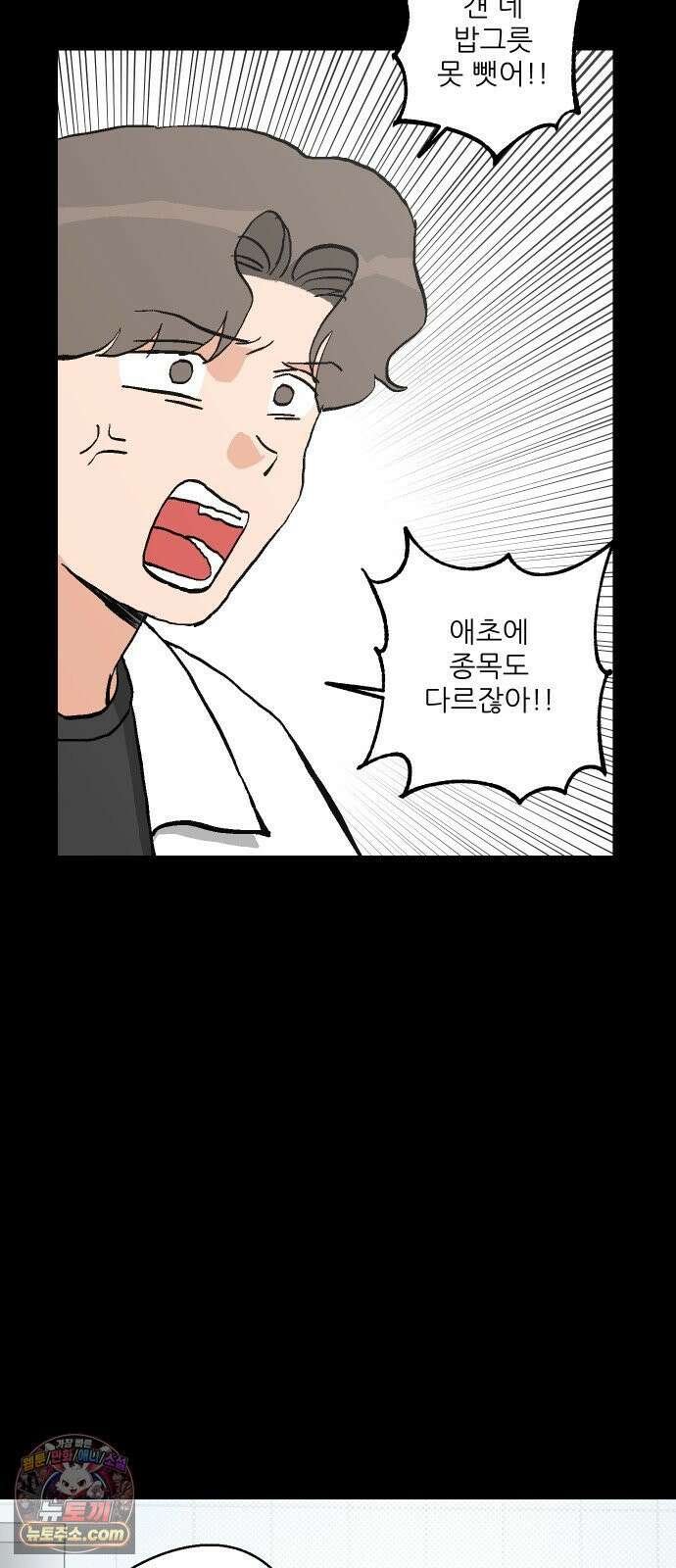 풀 보이 57화 - 아틀란티스 소녀(15) 38