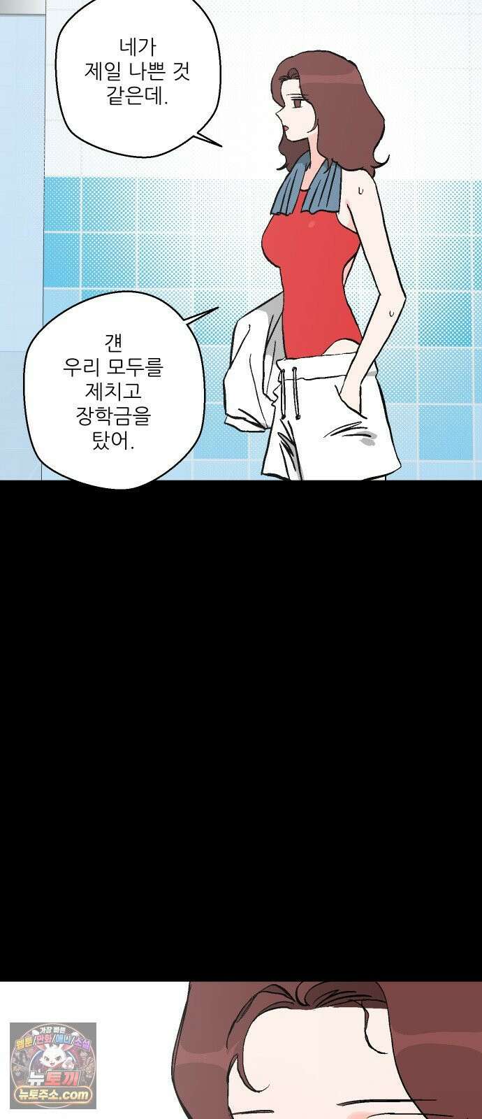 풀 보이 57화 - 아틀란티스 소녀(15) 39