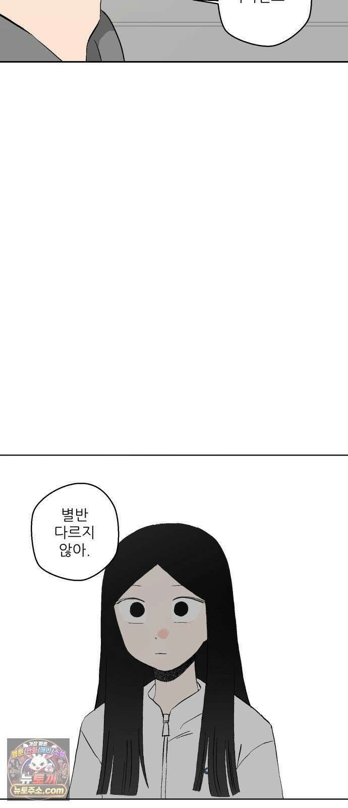 풀 보이 57화 - 아틀란티스 소녀(15) 42