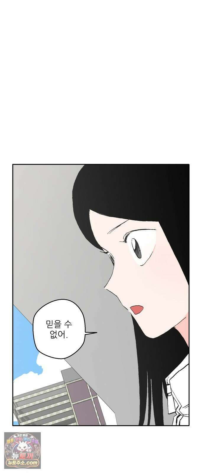 풀 보이 57화 - 아틀란티스 소녀(15) 43