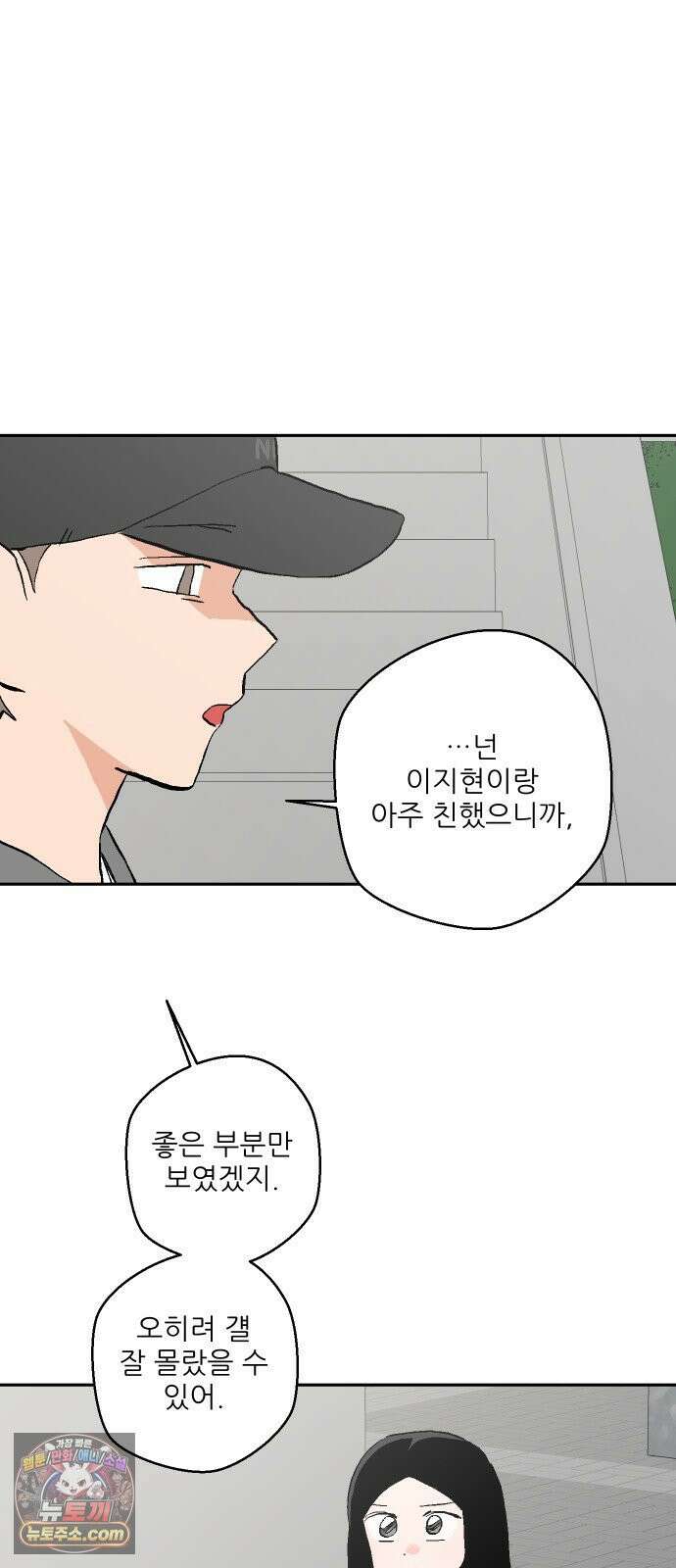 풀 보이 57화 - 아틀란티스 소녀(15) 44
