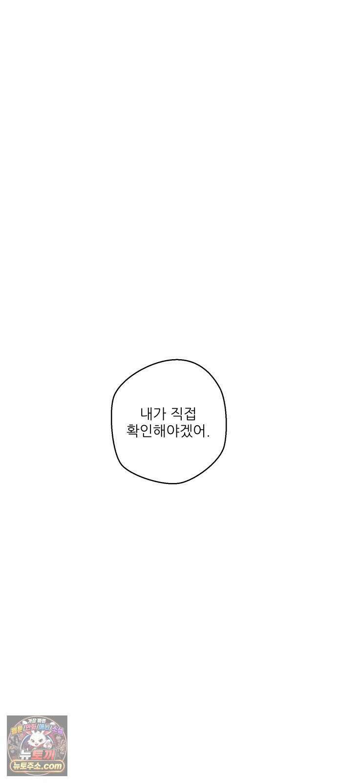 풀 보이 57화 - 아틀란티스 소녀(15) 46
