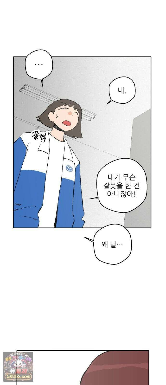 풀 보이 57화 - 아틀란티스 소녀(15) 48