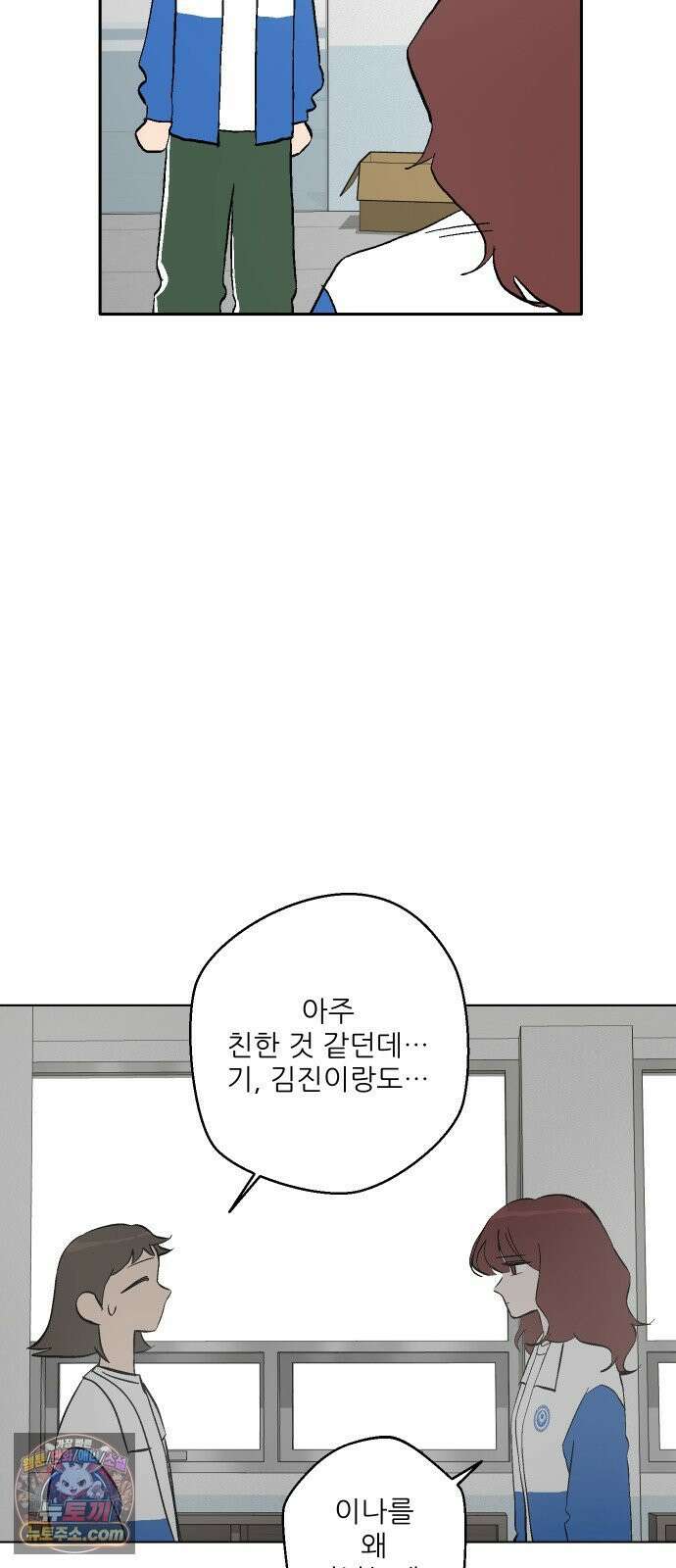 풀 보이 57화 - 아틀란티스 소녀(15) 50