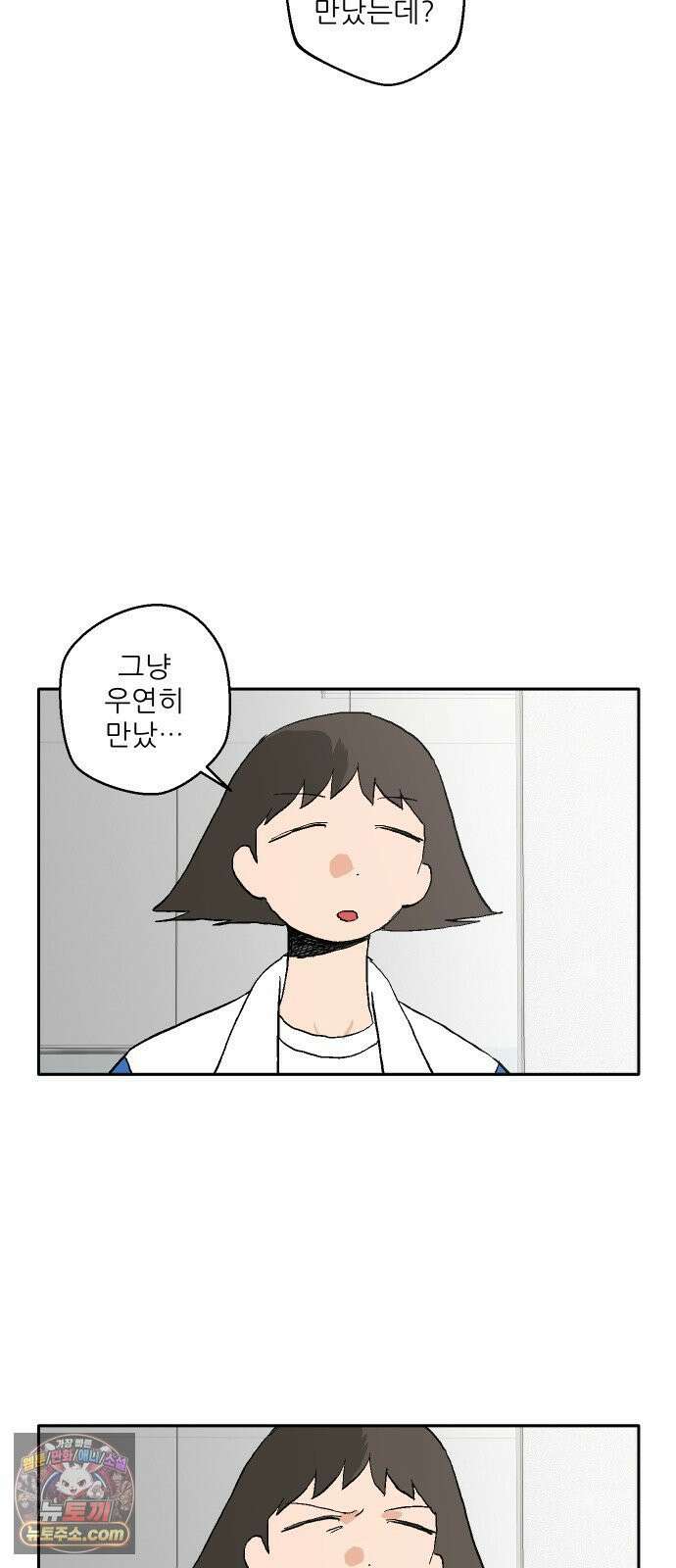 풀 보이 57화 - 아틀란티스 소녀(15) 51