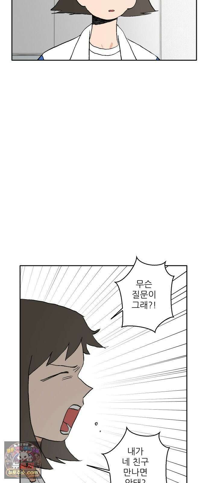 풀 보이 57화 - 아틀란티스 소녀(15) 52