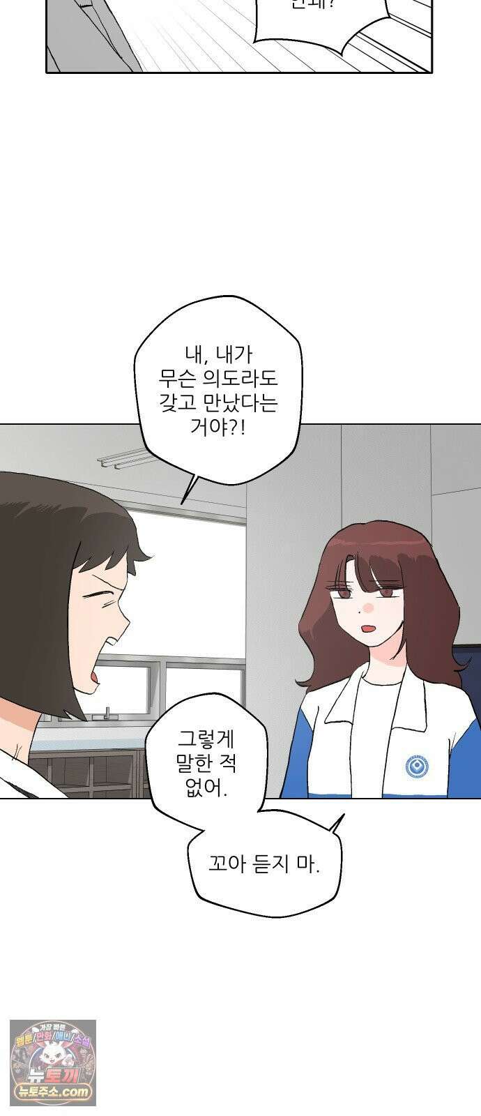 풀 보이 57화 - 아틀란티스 소녀(15) 53