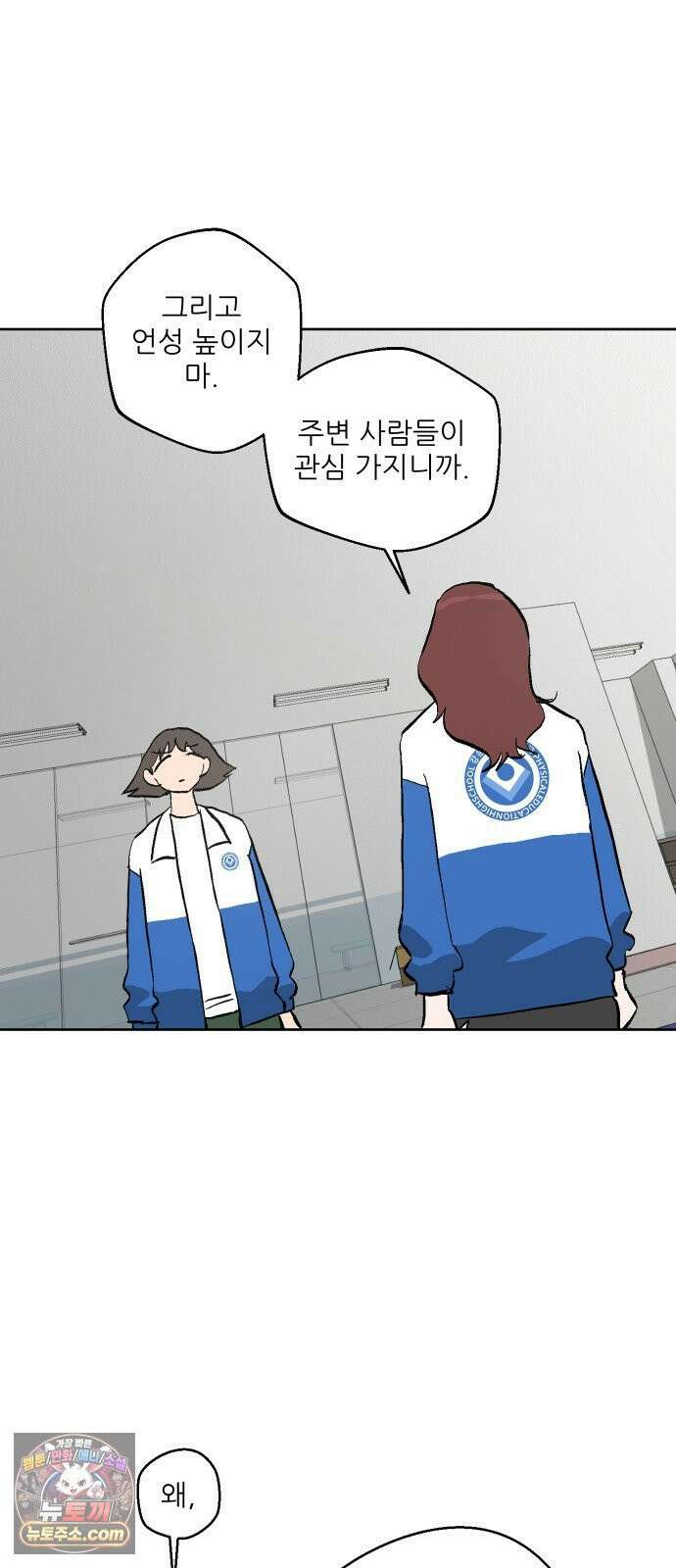 풀 보이 57화 - 아틀란티스 소녀(15) 54