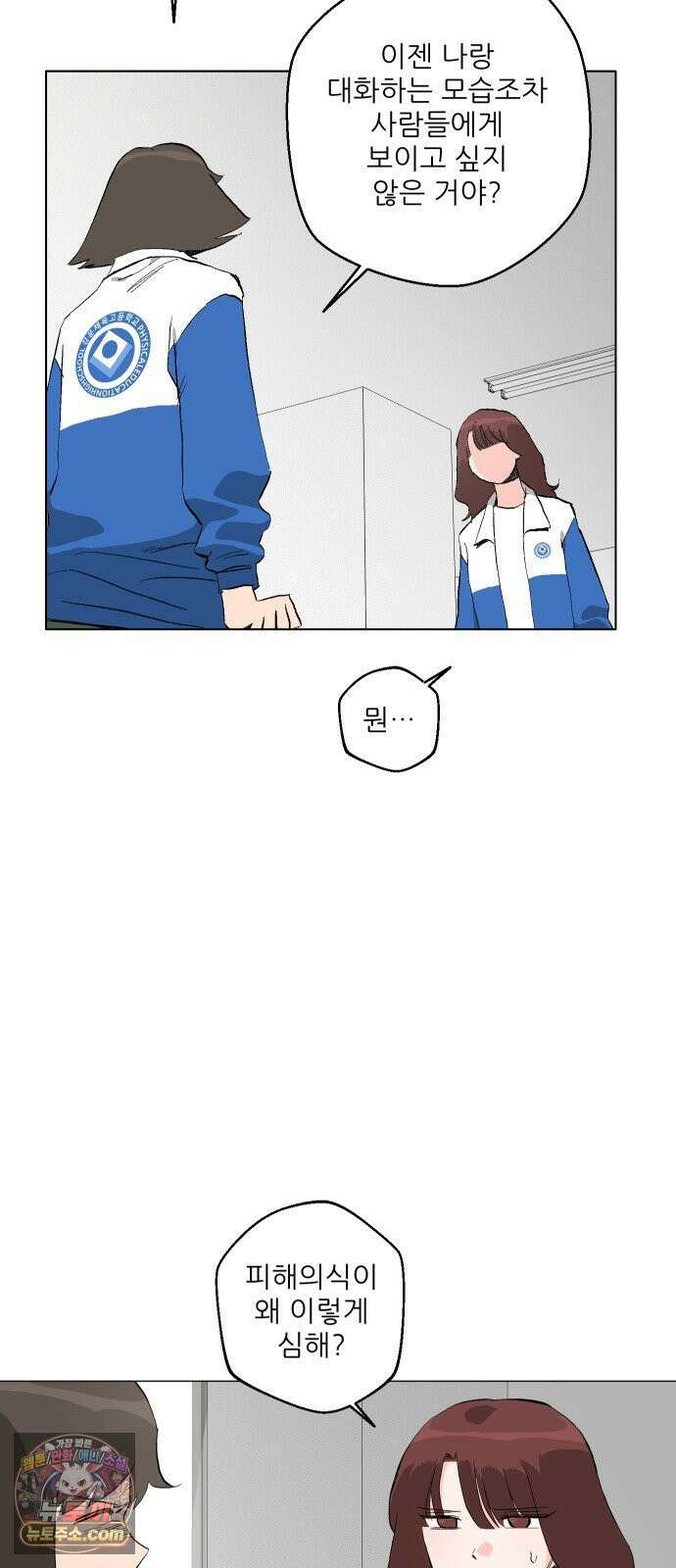 풀 보이 57화 - 아틀란티스 소녀(15) 55