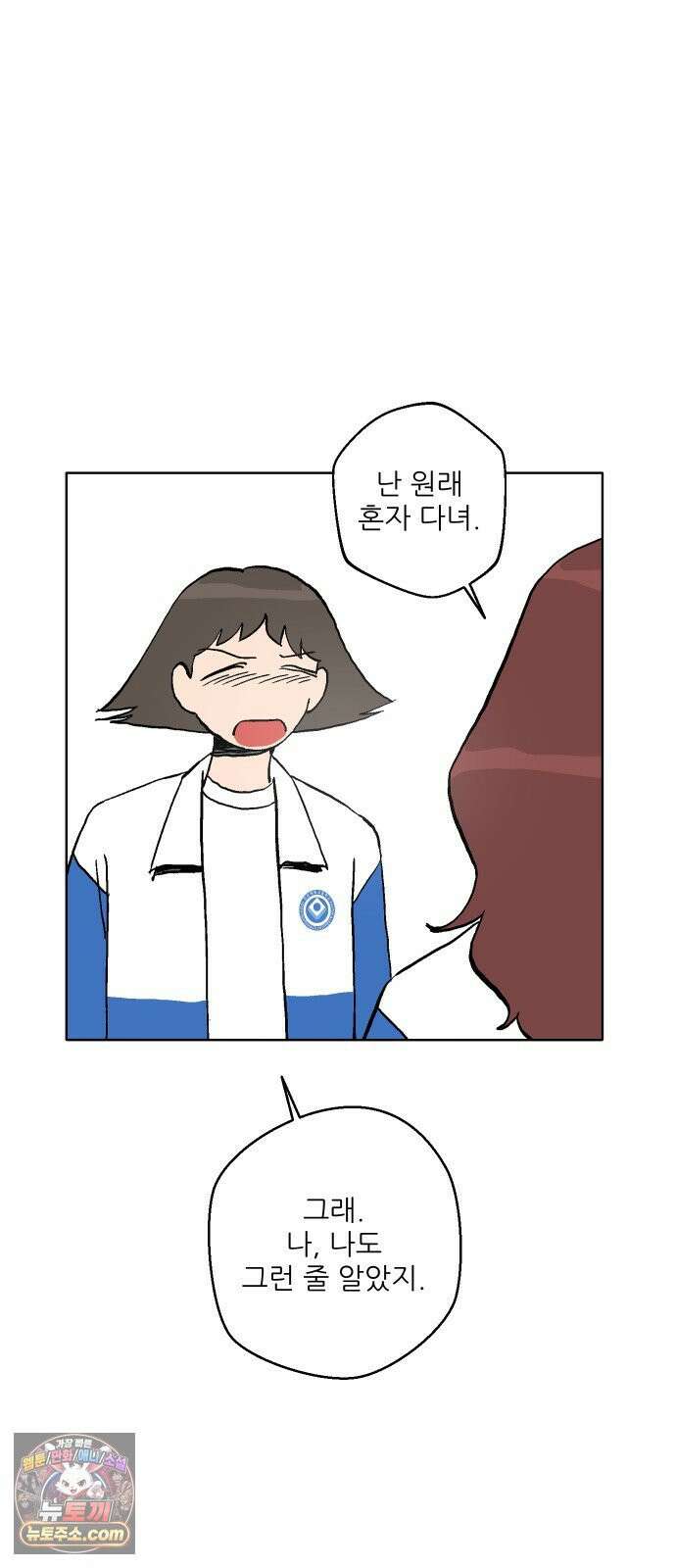 풀 보이 57화 - 아틀란티스 소녀(15) 57