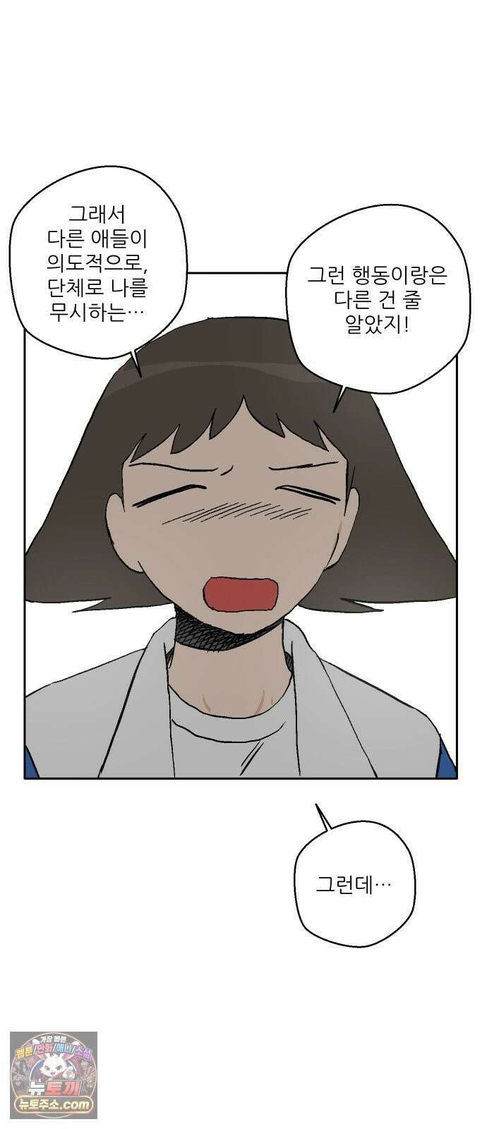 풀 보이 57화 - 아틀란티스 소녀(15) 58