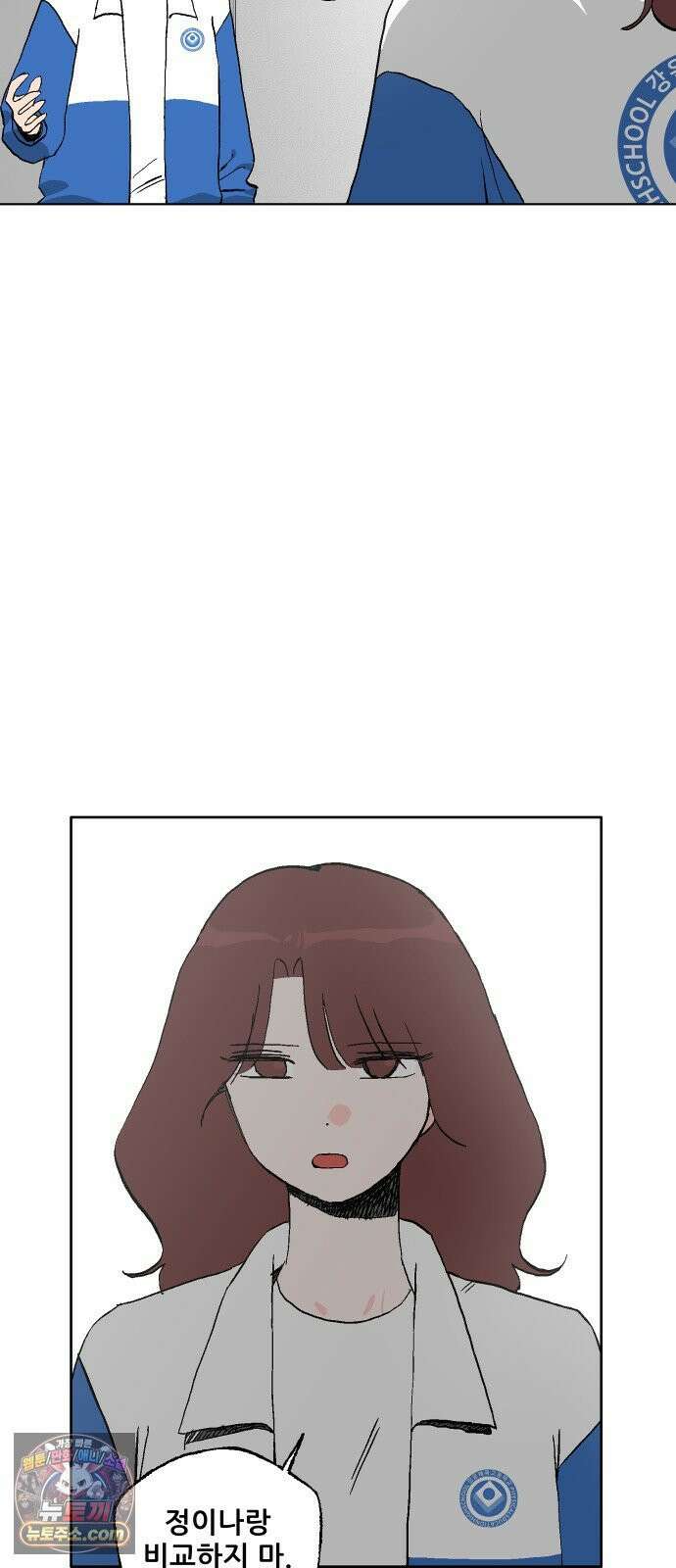 풀 보이 57화 - 아틀란티스 소녀(15) 60