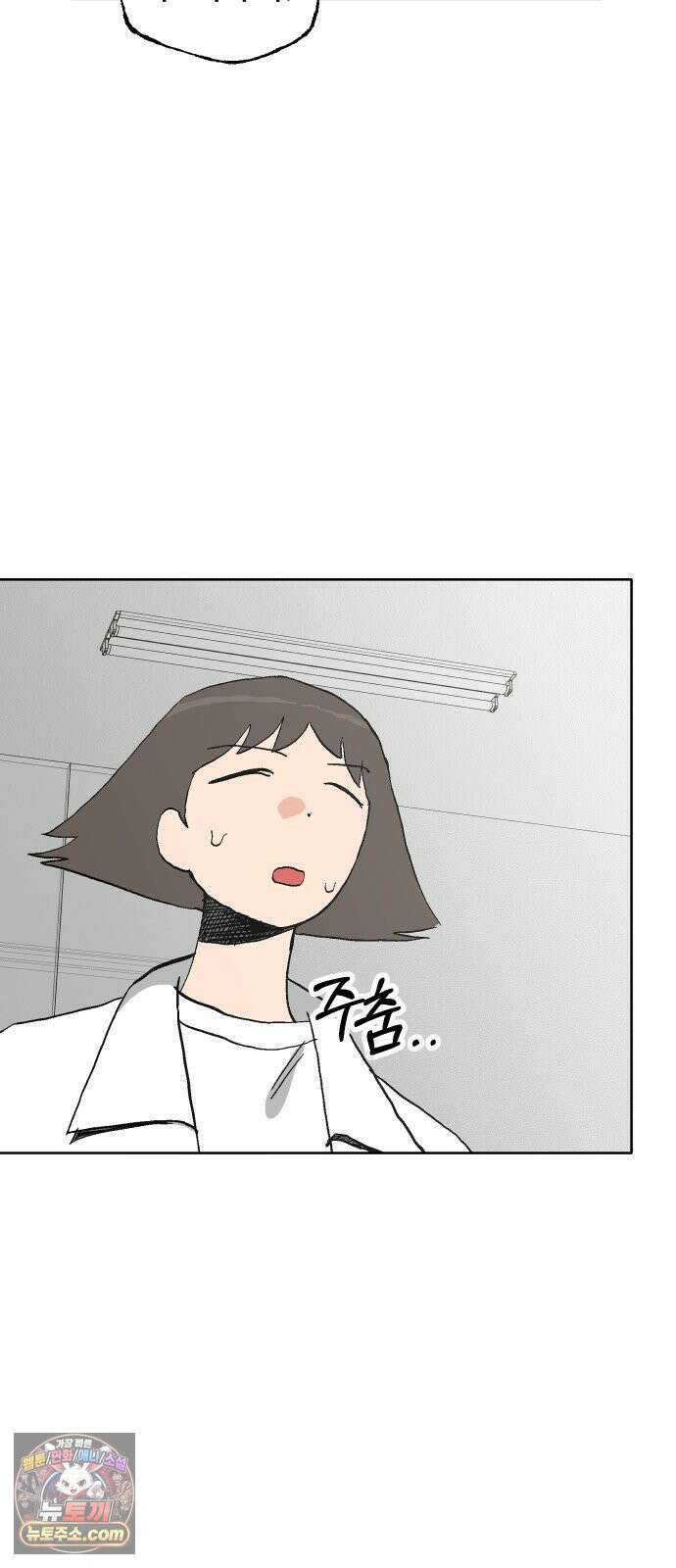 풀 보이 57화 - 아틀란티스 소녀(15) 61