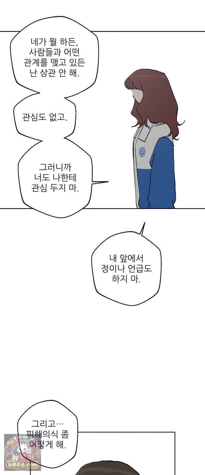 풀 보이 57화 - 아틀란티스 소녀(15) 62