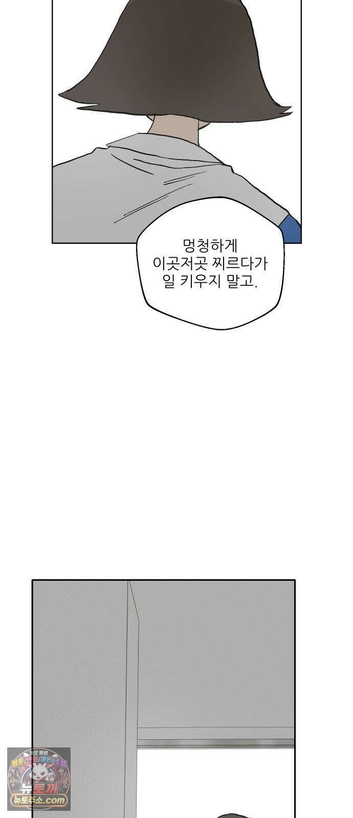 풀 보이 57화 - 아틀란티스 소녀(15) 63