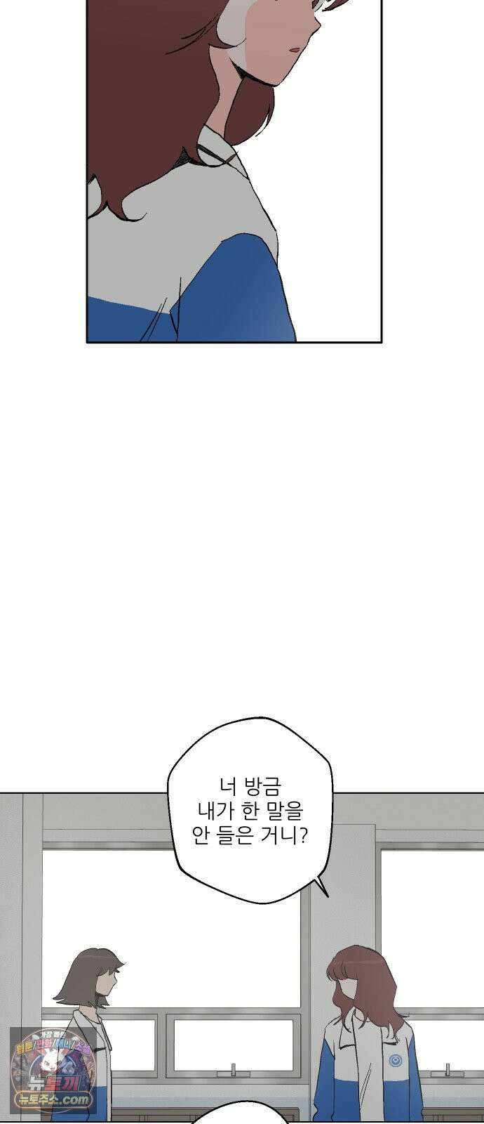 풀 보이 57화 - 아틀란티스 소녀(15) 67