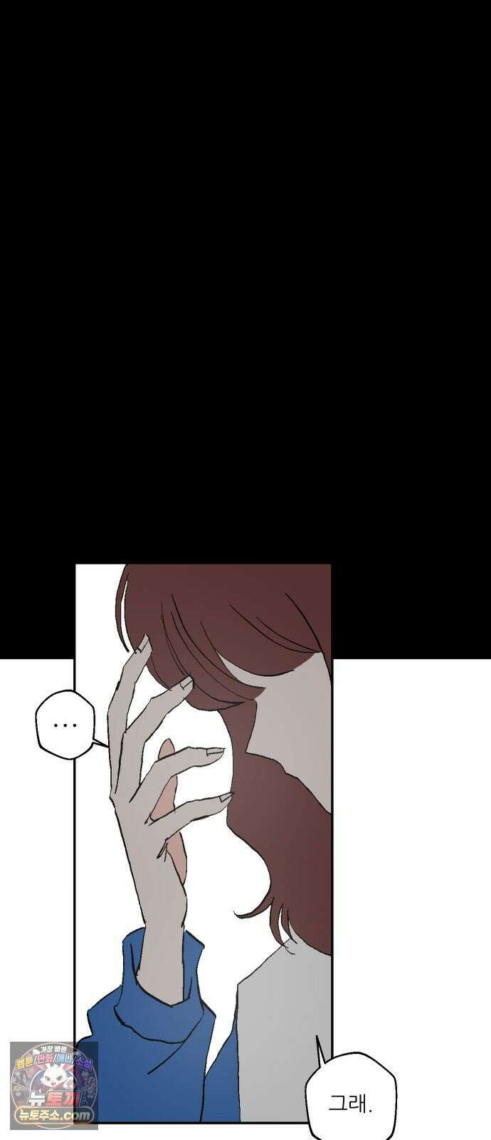 풀 보이 57화 - 아틀란티스 소녀(15) 72