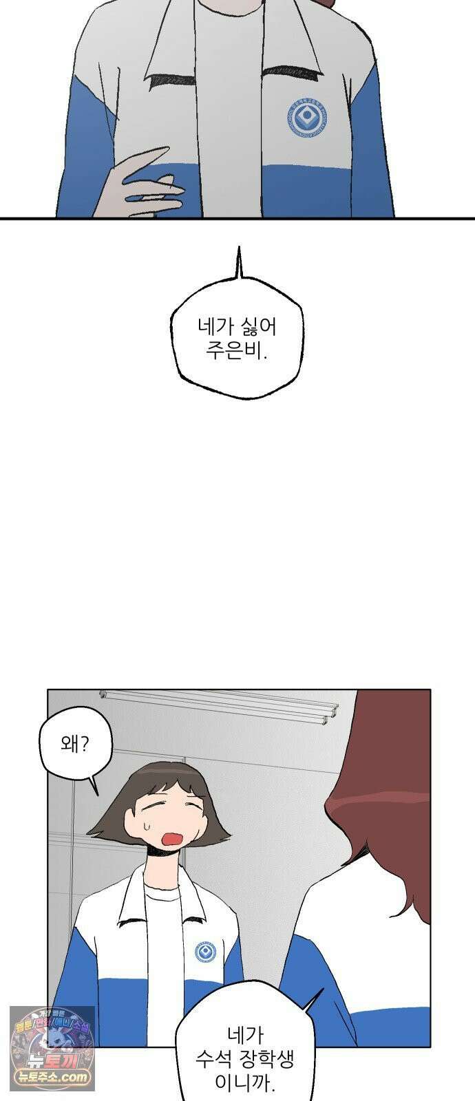 풀 보이 57화 - 아틀란티스 소녀(15) 74