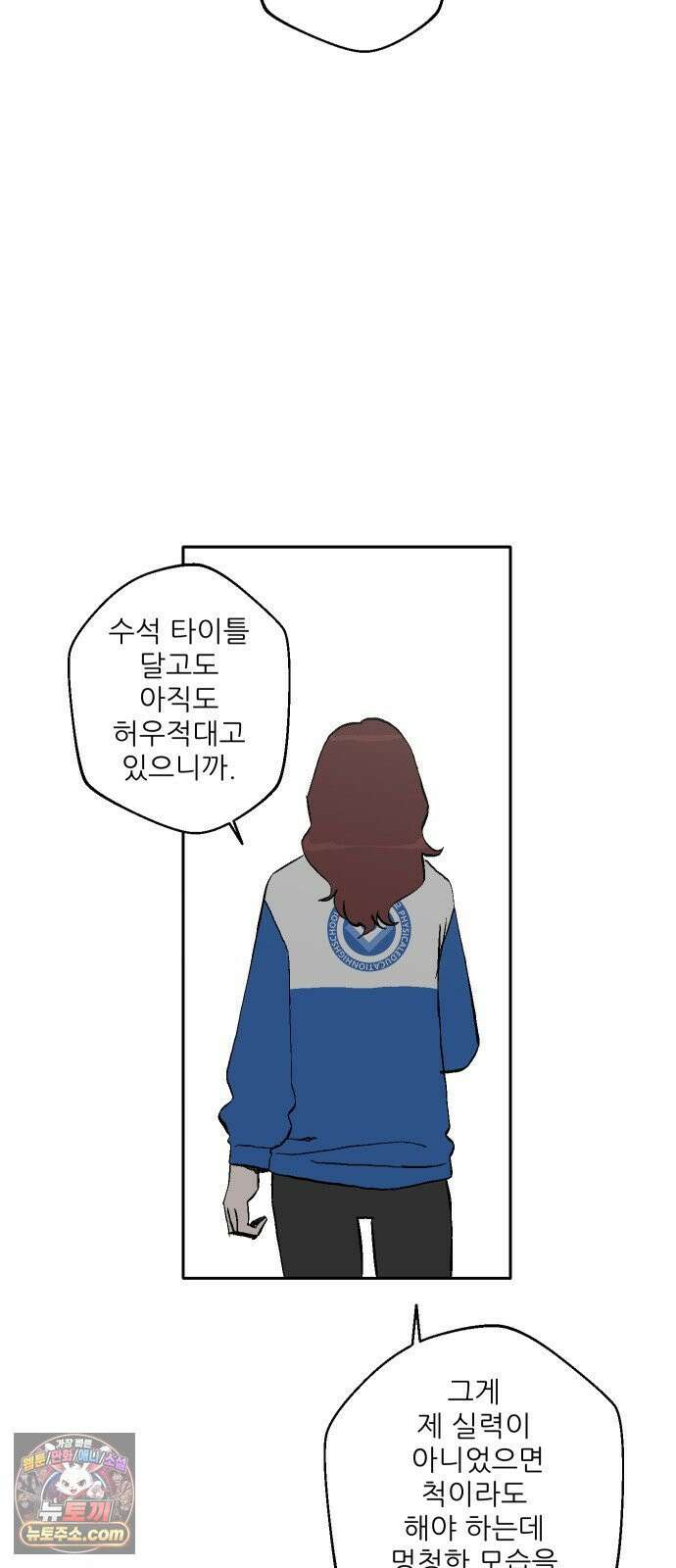 풀 보이 57화 - 아틀란티스 소녀(15) 75