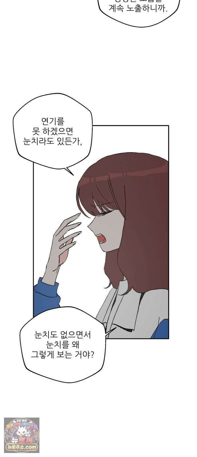 풀 보이 57화 - 아틀란티스 소녀(15) 76