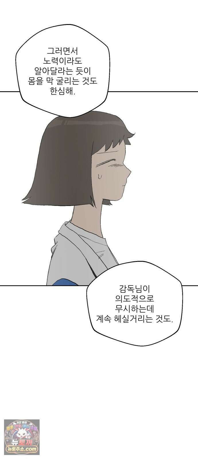 풀 보이 57화 - 아틀란티스 소녀(15) 77