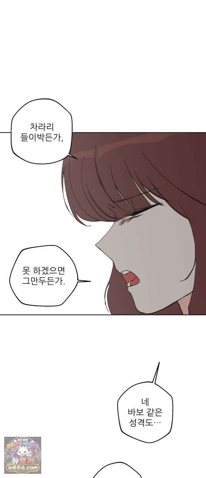풀 보이 57화 - 아틀란티스 소녀(15) 78