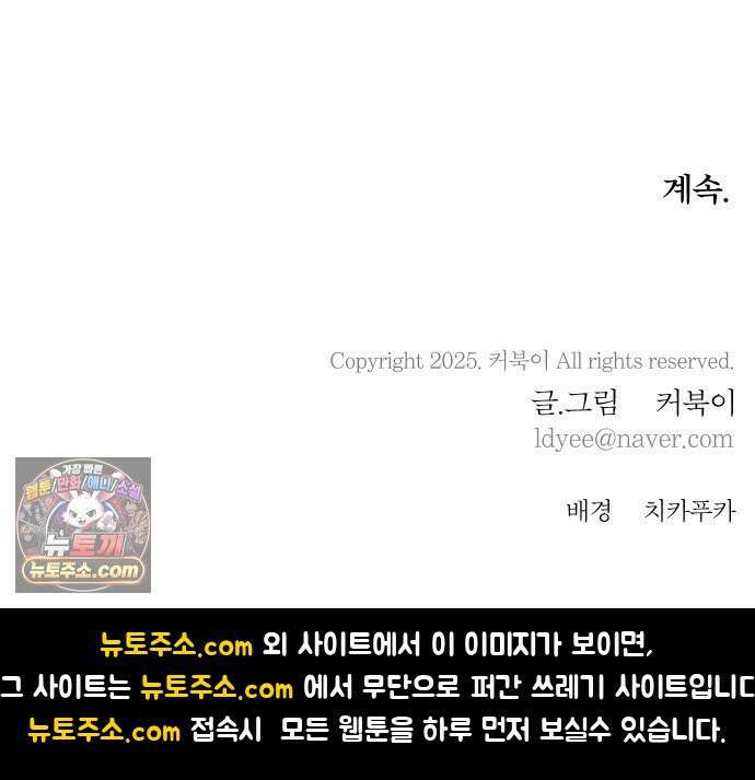 풀 보이 57화 - 아틀란티스 소녀(15) 81