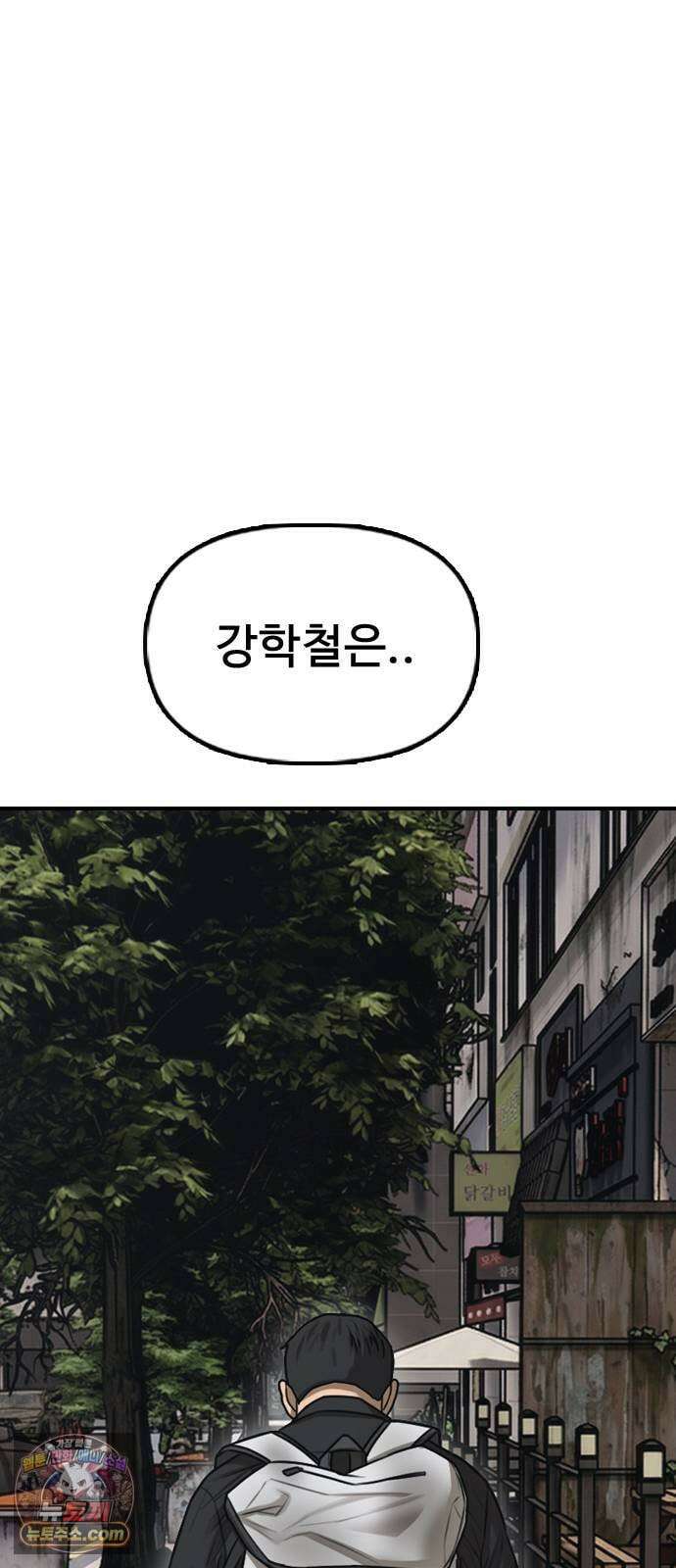 종말이 찾아왔다 59화 좀비 바이러스의 시작 3
