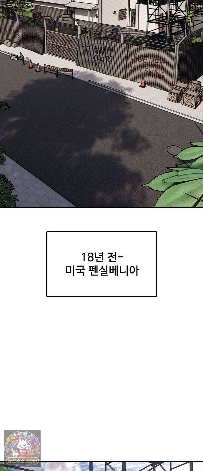 종말이 찾아왔다 59화 좀비 바이러스의 시작 8