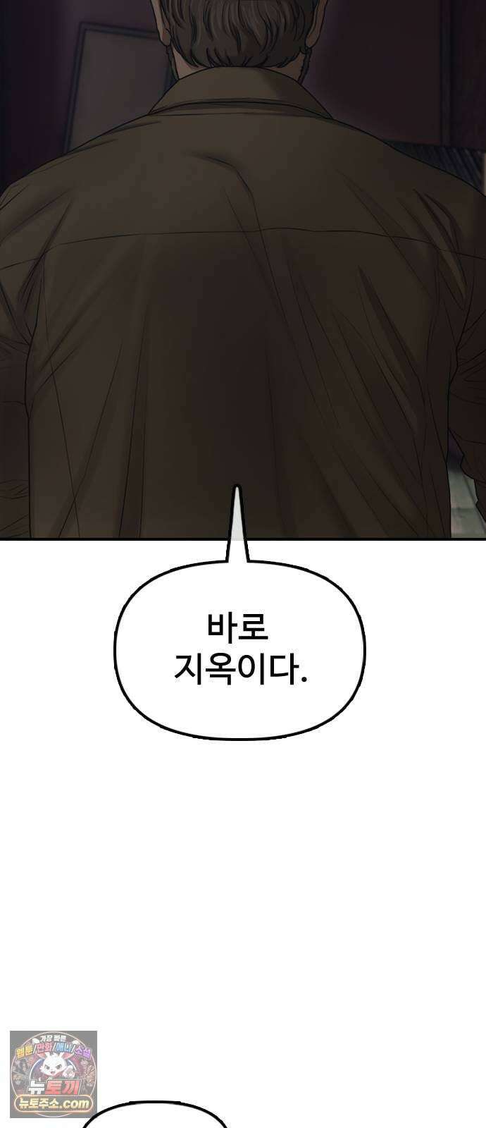종말이 찾아왔다 59화 좀비 바이러스의 시작 13