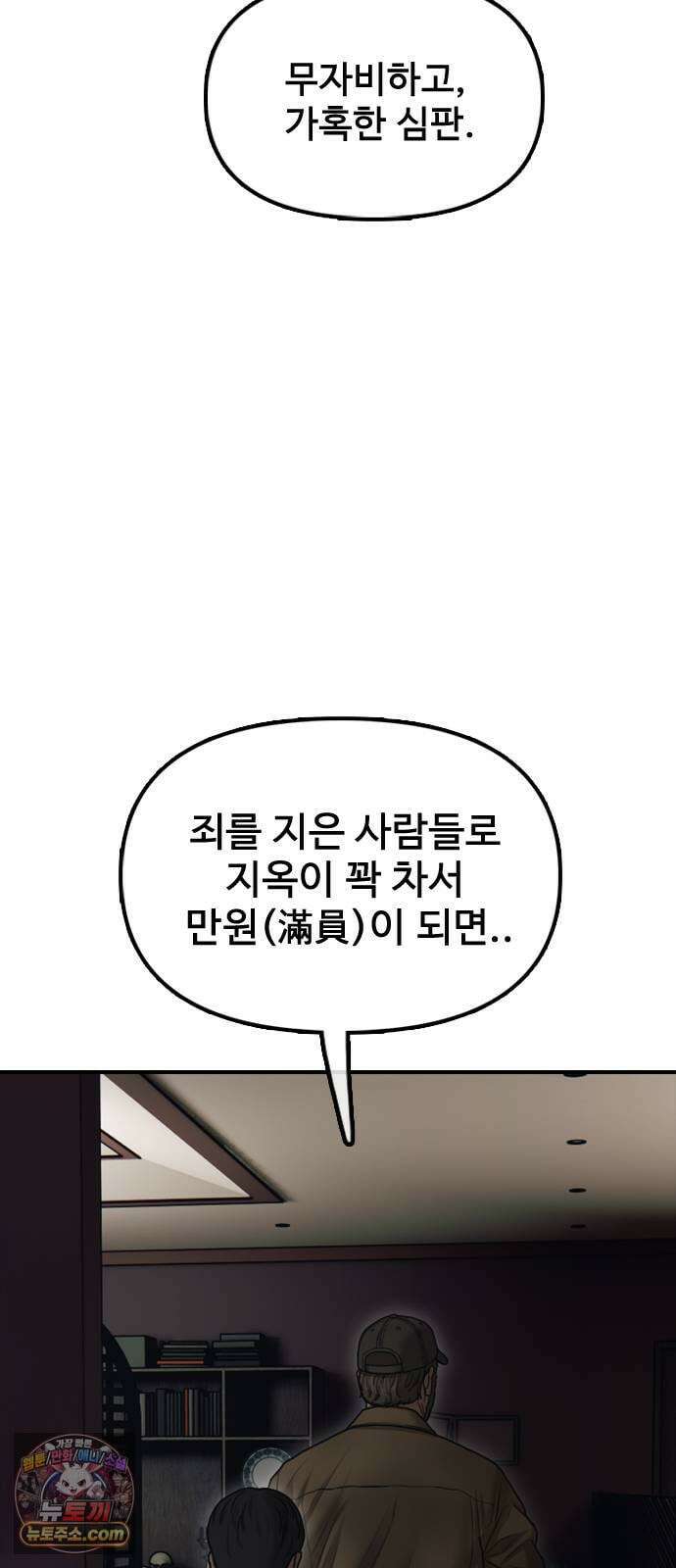 종말이 찾아왔다 59화 좀비 바이러스의 시작 15
