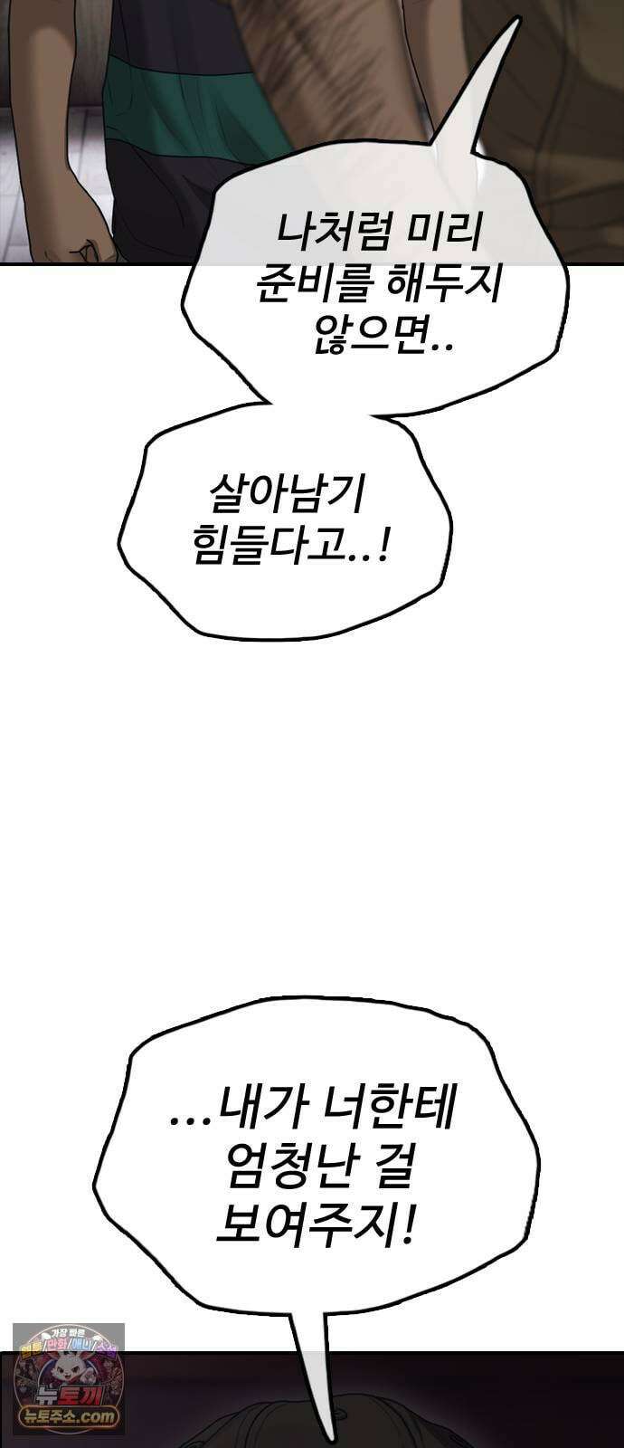 종말이 찾아왔다 59화 좀비 바이러스의 시작 19