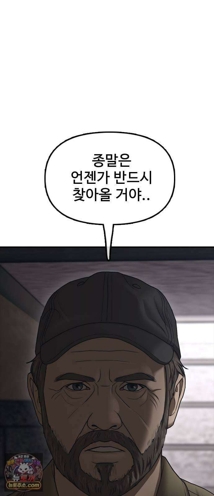 종말이 찾아왔다 59화 좀비 바이러스의 시작 25