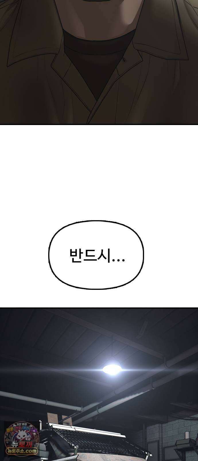 종말이 찾아왔다 59화 좀비 바이러스의 시작 26