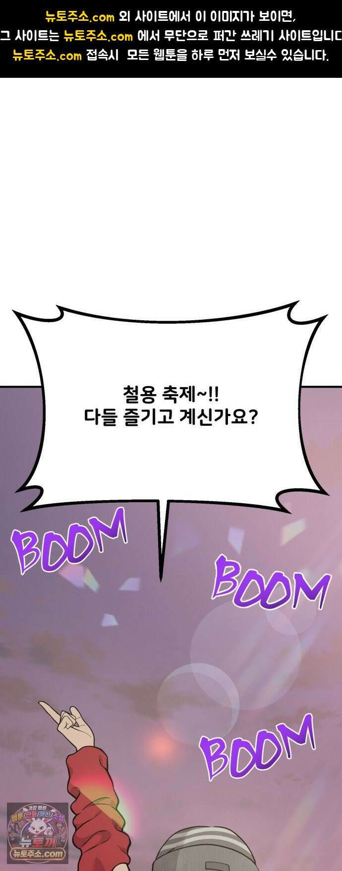 안녕 오목눈이 그리핀! 46화- 용은 하늘은 난다． 1