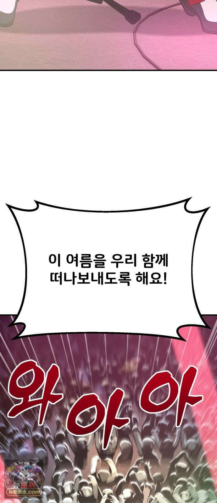 안녕 오목눈이 그리핀! 46화- 용은 하늘은 난다． 3