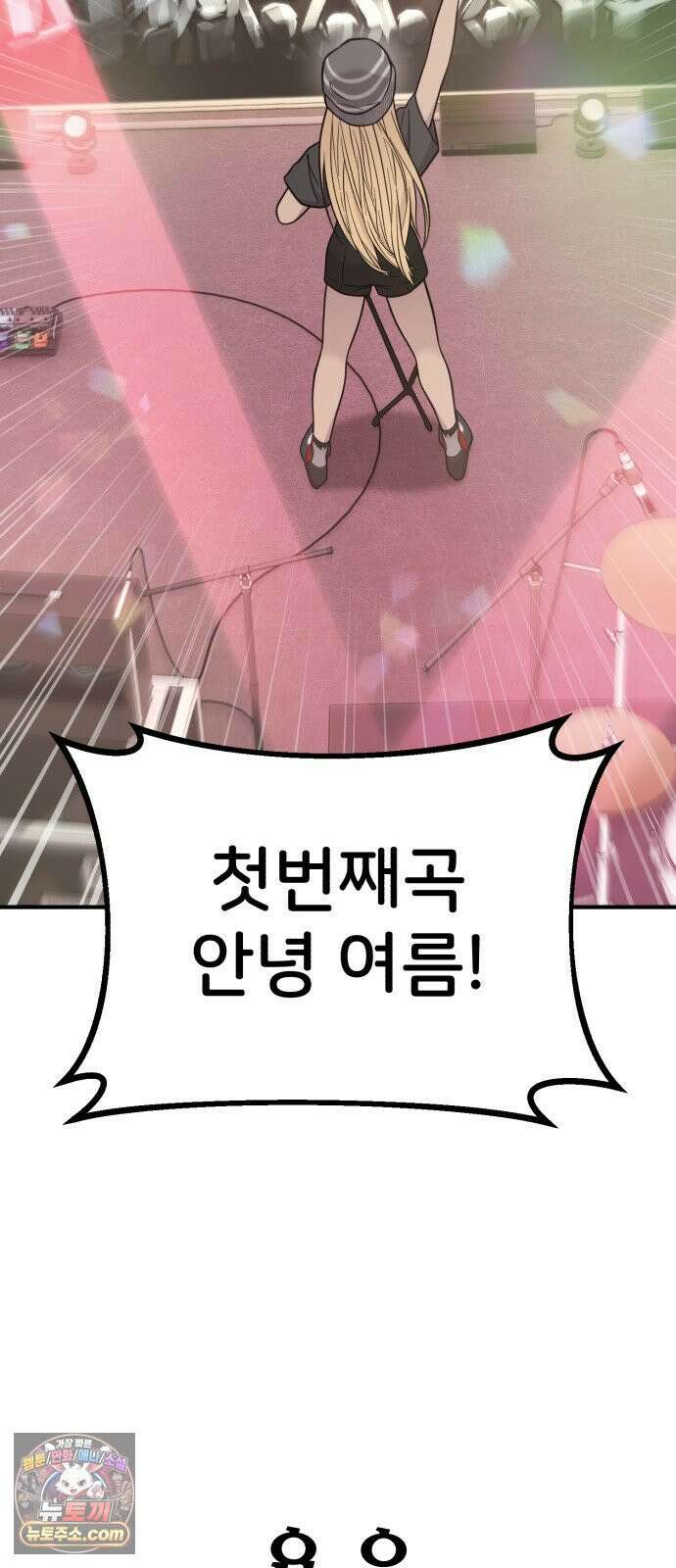 안녕 오목눈이 그리핀! 46화- 용은 하늘은 난다． 4