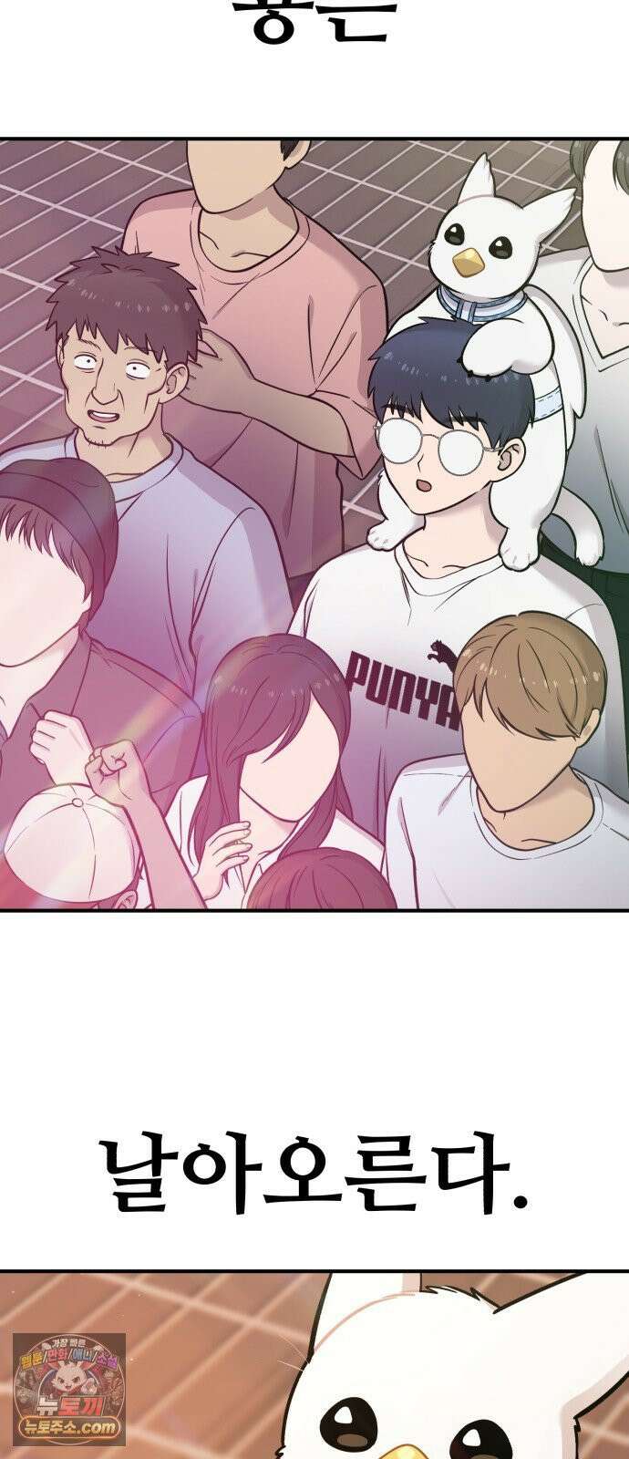 안녕 오목눈이 그리핀! 46화- 용은 하늘은 난다． 5