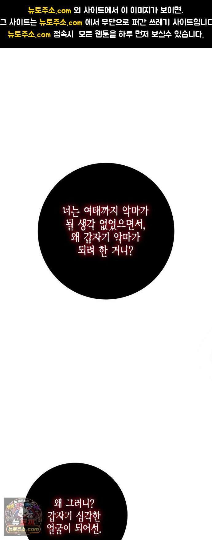 리턴 투 플레이어 244화． 끝을 향한 준비 1