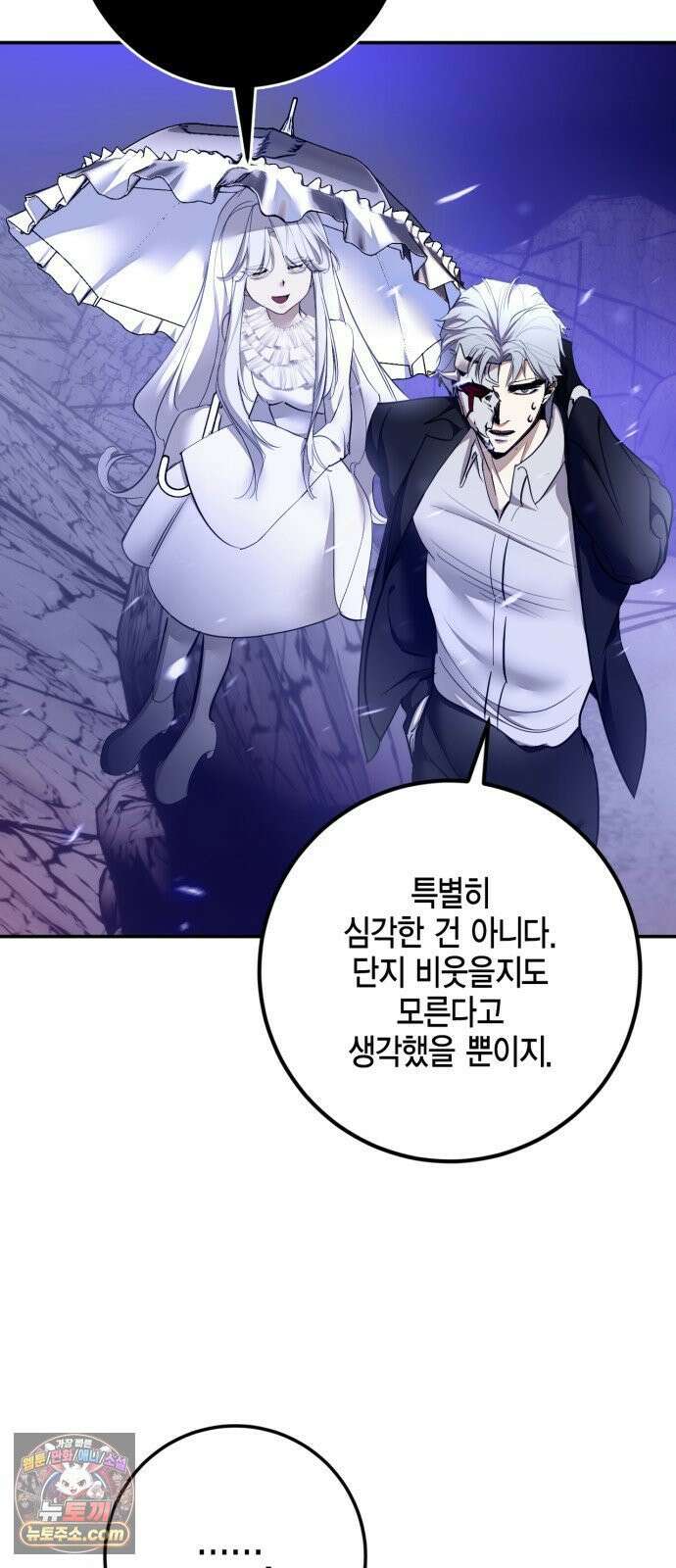 리턴 투 플레이어 244화． 끝을 향한 준비 2