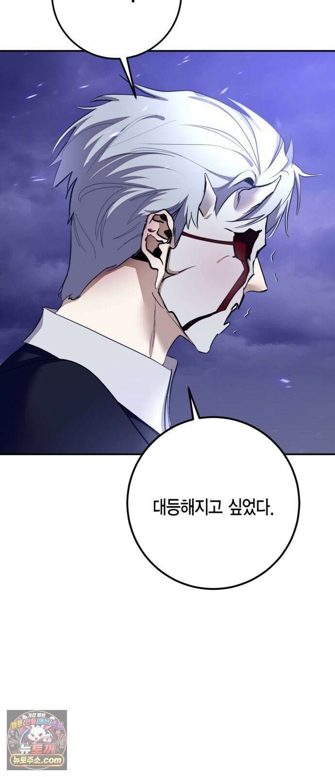 리턴 투 플레이어 244화． 끝을 향한 준비 3