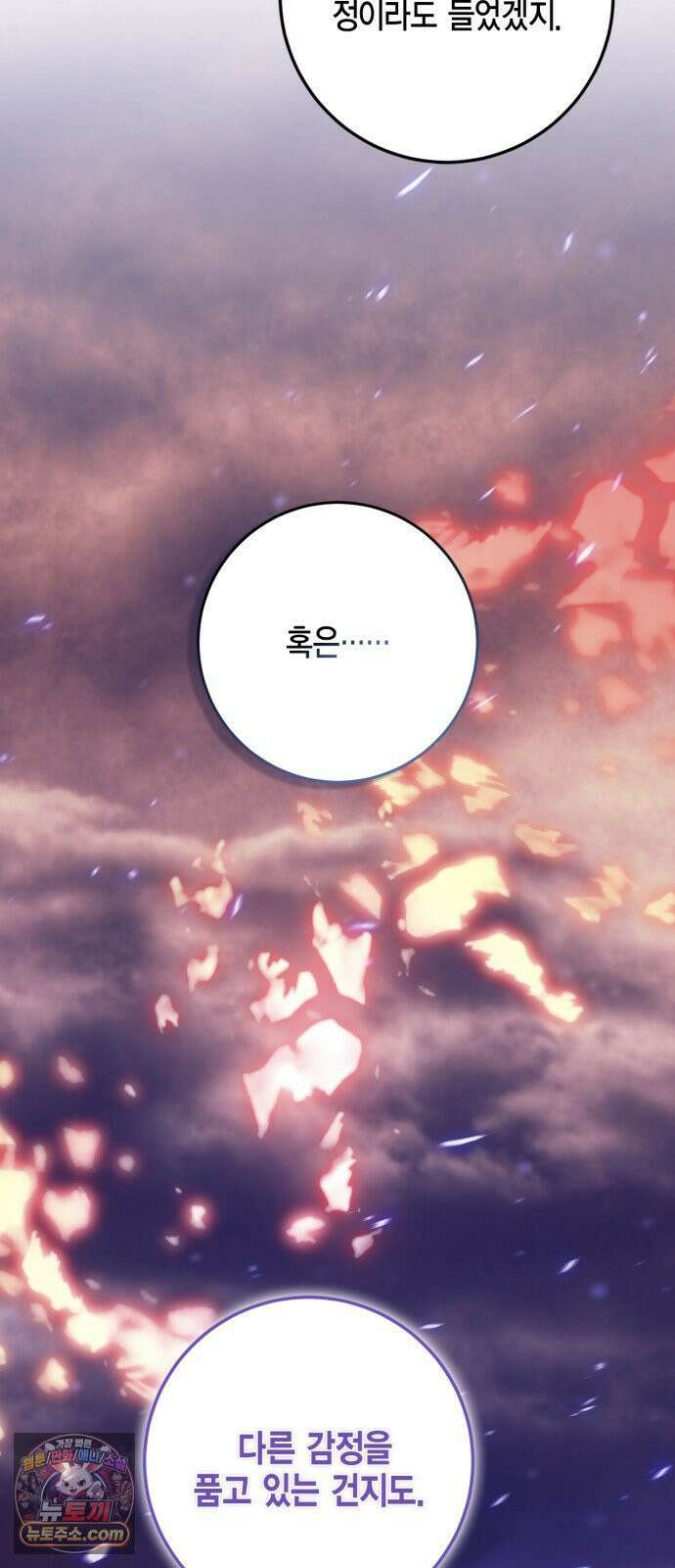 리턴 투 플레이어 244화． 끝을 향한 준비 5