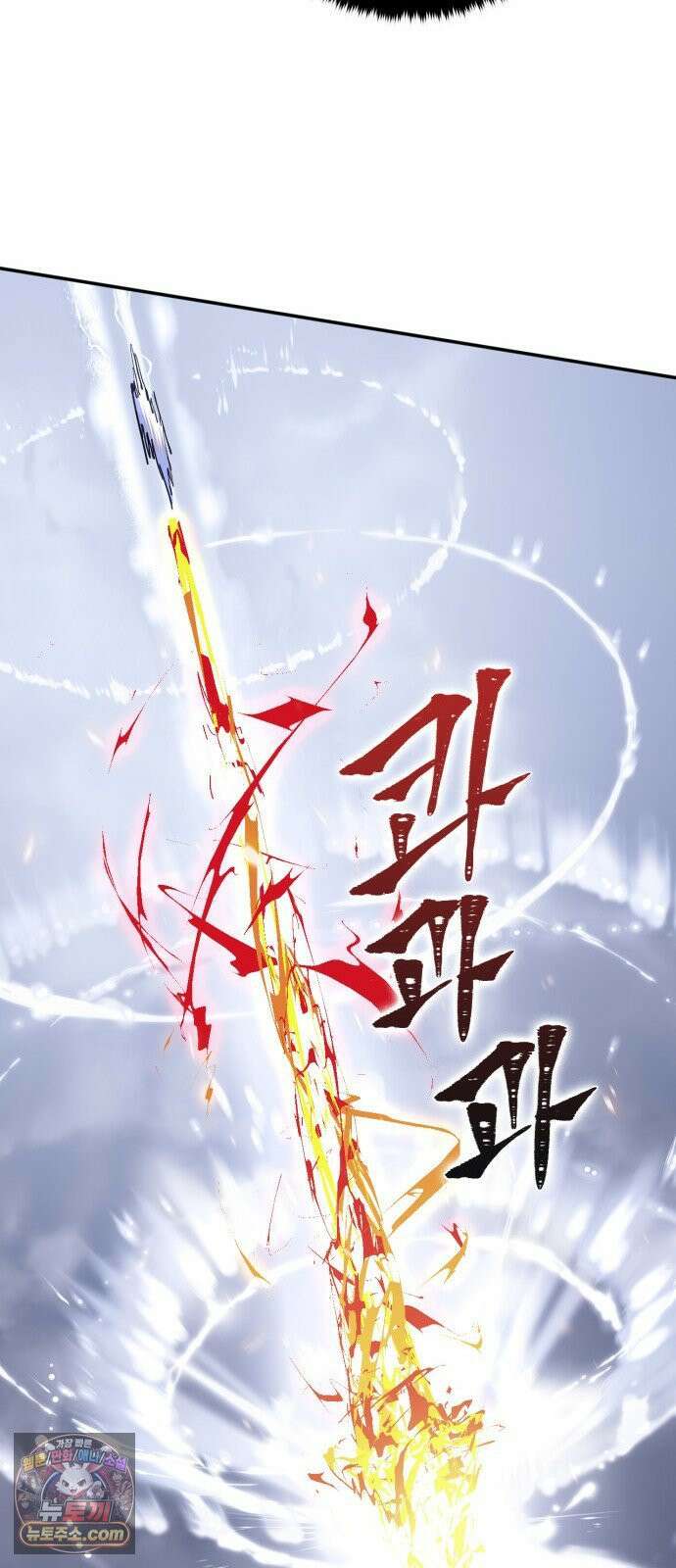 리턴 투 플레이어 244화． 끝을 향한 준비 12
