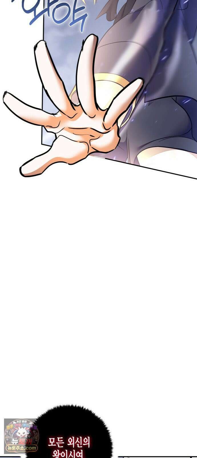 리턴 투 플레이어 244화． 끝을 향한 준비 14
