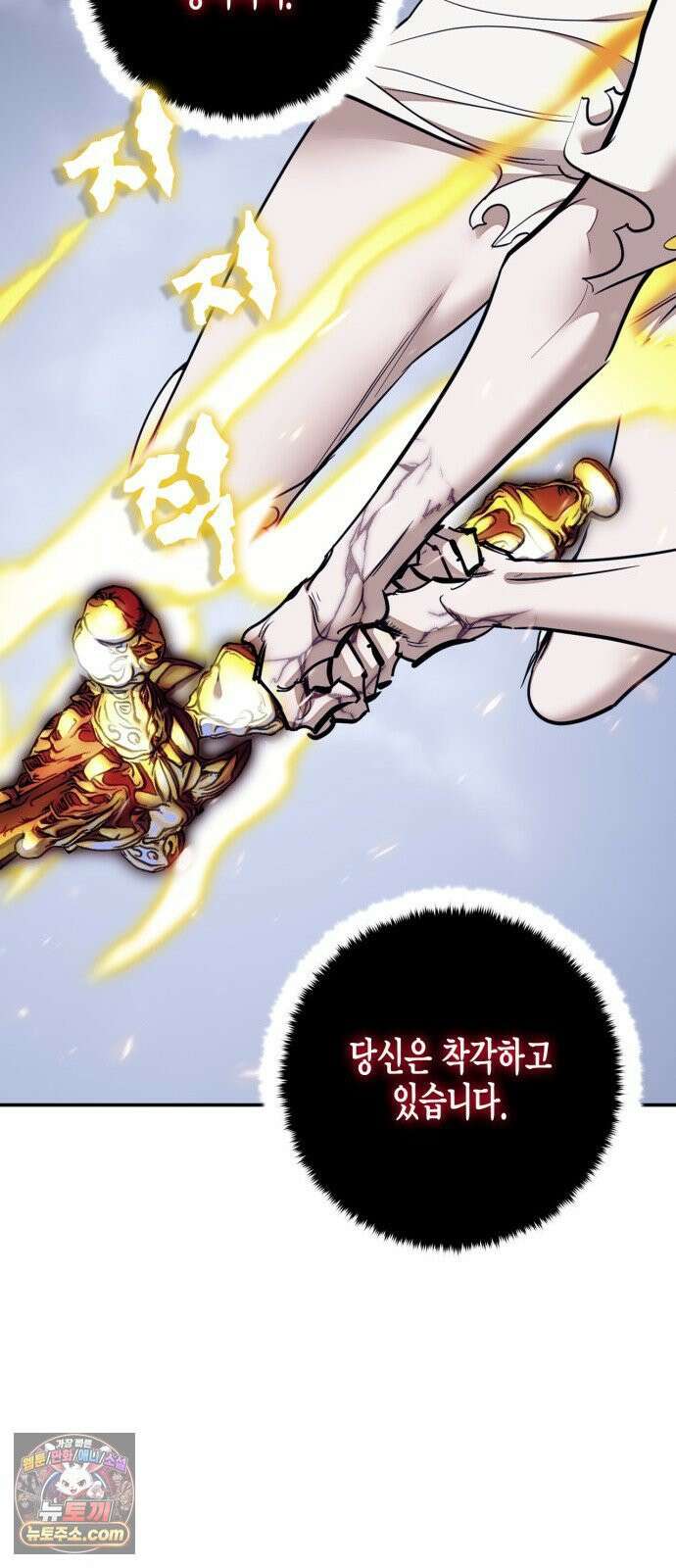 리턴 투 플레이어 244화． 끝을 향한 준비 15