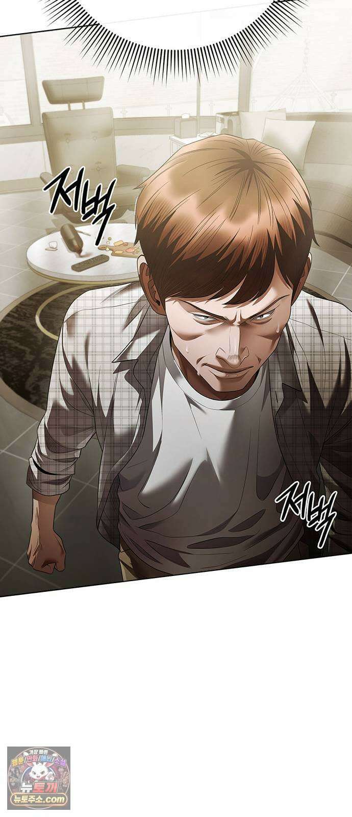운명을 보는 회사원 173화 13