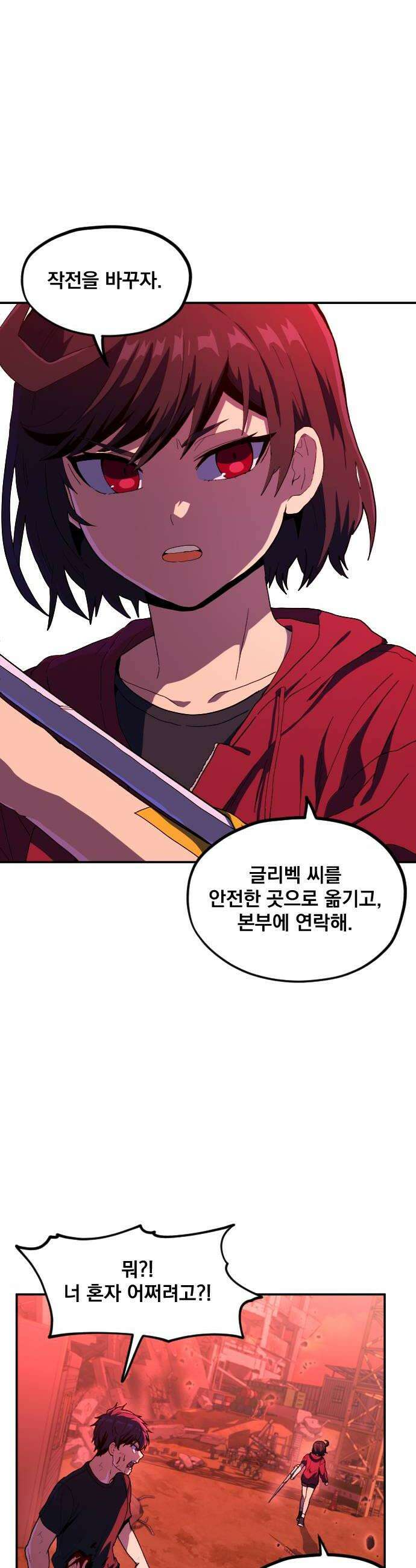 길티액스 19화 자랑스러워 6